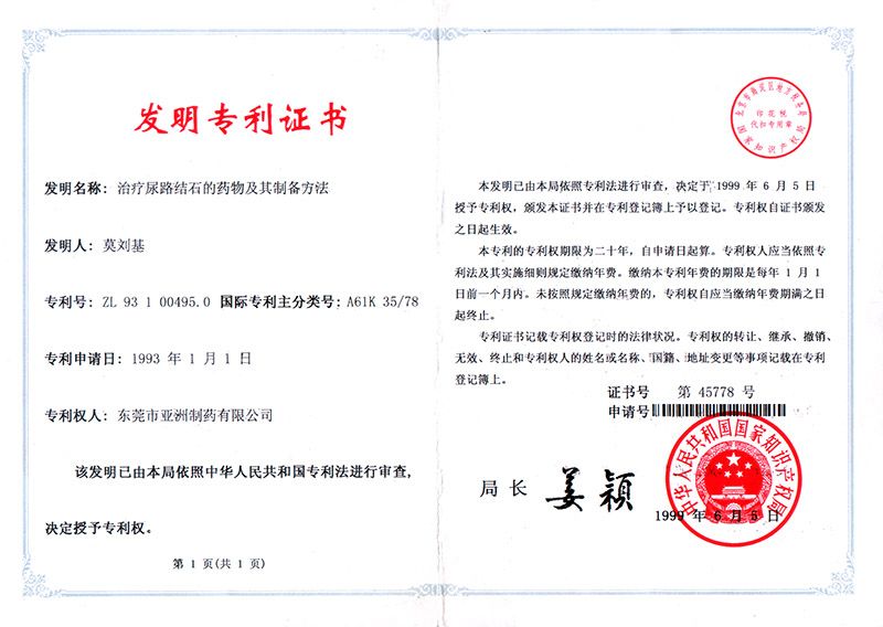 ��ʯͨ-���ҷ���ר��֤��